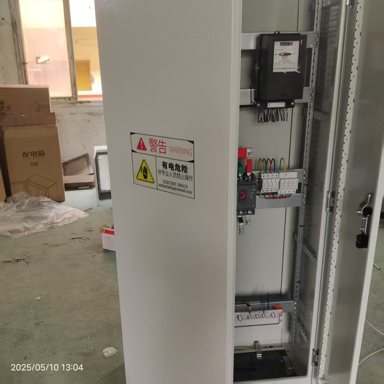 配电柜